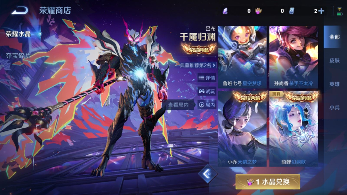 WZQM4259512王者荣耀账号详情图20