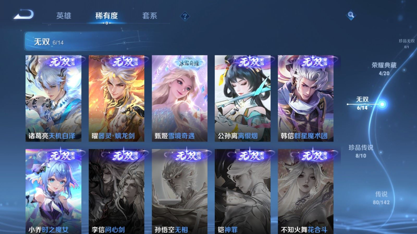 WZQM4259522王者荣耀账号详情图7 WZQM4259522王者荣耀账号详情图7