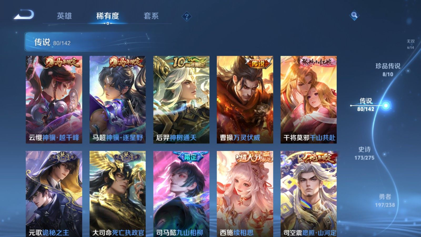 WZQM4259522王者荣耀账号详情图9 WZQM4259522王者荣耀账号详情图9