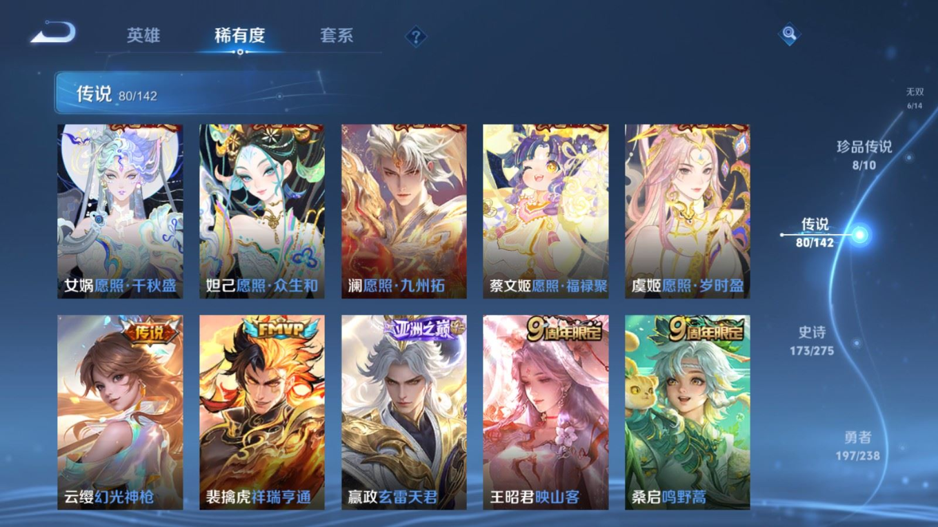 WZQM4259522王者荣耀账号详情图10 WZQM4259522王者荣耀账号详情图10