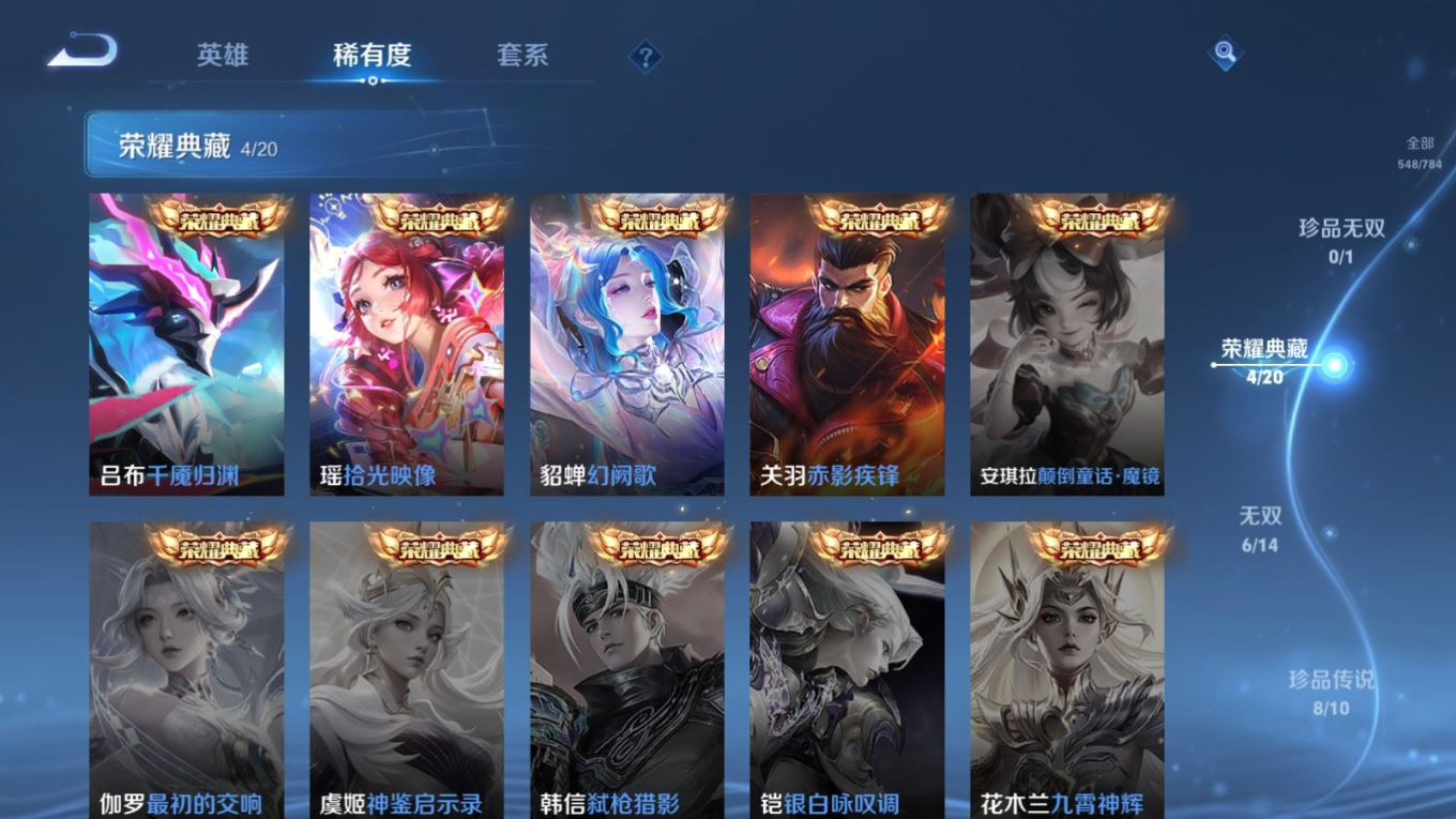 WZQM4259522王者荣耀账号详情图8 WZQM4259522王者荣耀账号详情图8