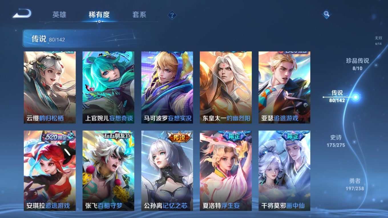 WZQM4259522王者荣耀账号详情图12 WZQM4259522王者荣耀账号详情图12