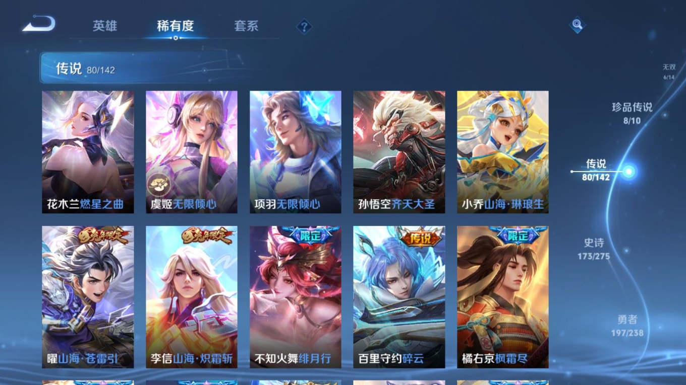 WZQM4259522王者荣耀账号详情图13 WZQM4259522王者荣耀账号详情图13