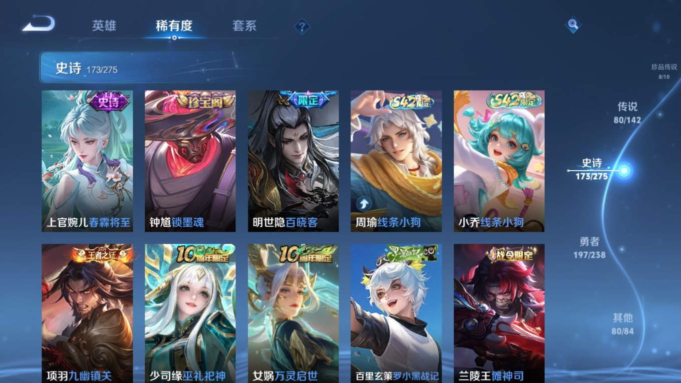 WZQM4259522王者荣耀账号详情图18 WZQM4259522王者荣耀账号详情图18