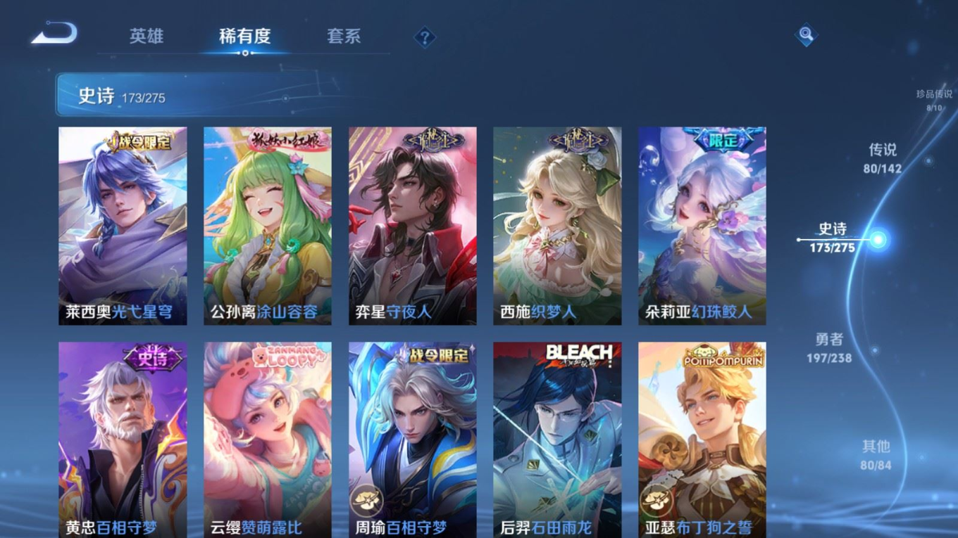 WZQM4259522王者荣耀账号详情图20 WZQM4259522王者荣耀账号详情图20