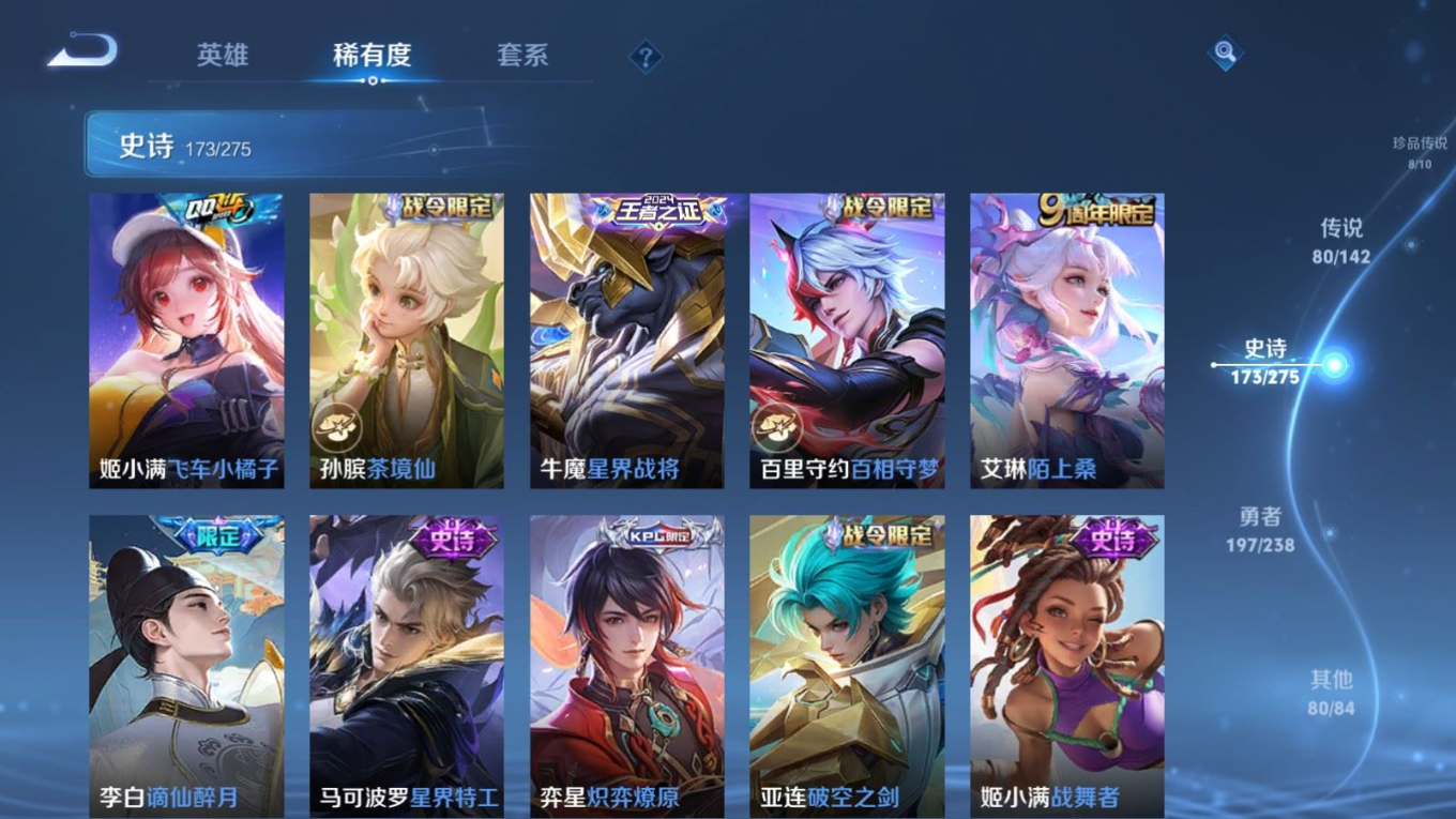 WZQM4259522王者荣耀账号详情图21 WZQM4259522王者荣耀账号详情图21