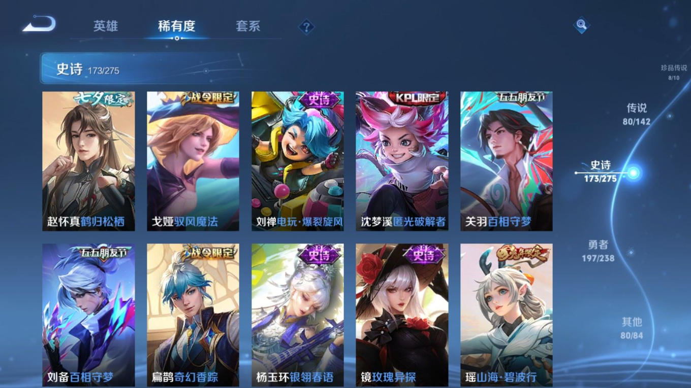 WZQM4259522王者荣耀账号详情图24 WZQM4259522王者荣耀账号详情图24