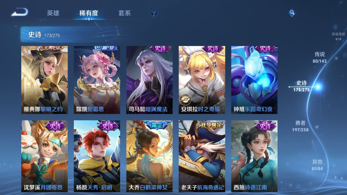 WZQM4259522王者荣耀账号详情图27 WZQM4259522王者荣耀账号详情图27