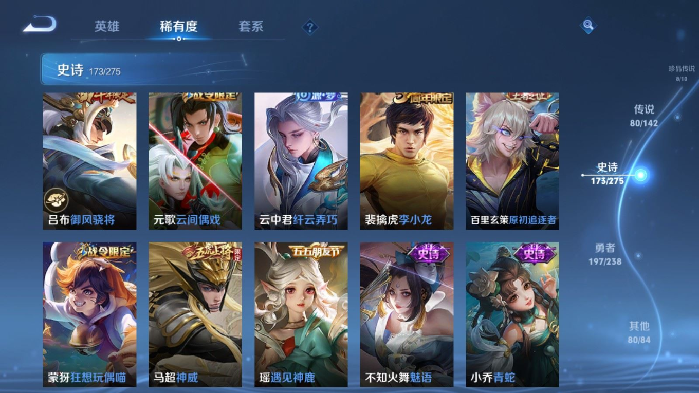 WZQM4259522王者荣耀账号详情图28 WZQM4259522王者荣耀账号详情图28