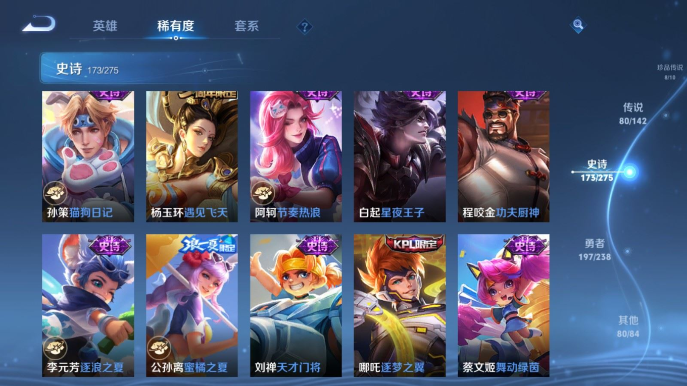 WZQM4259522王者荣耀账号详情图30 WZQM4259522王者荣耀账号详情图30