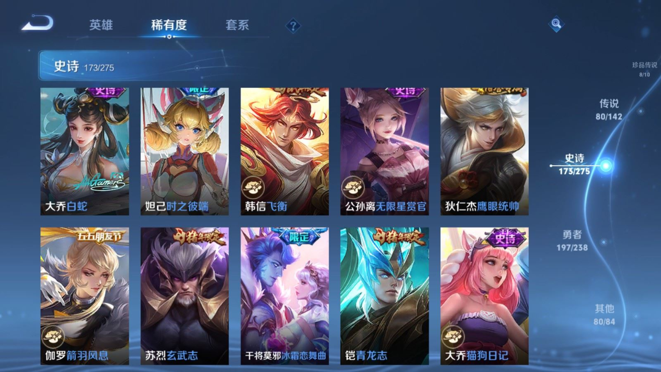 WZQM4259522王者荣耀账号详情图29 WZQM4259522王者荣耀账号详情图29