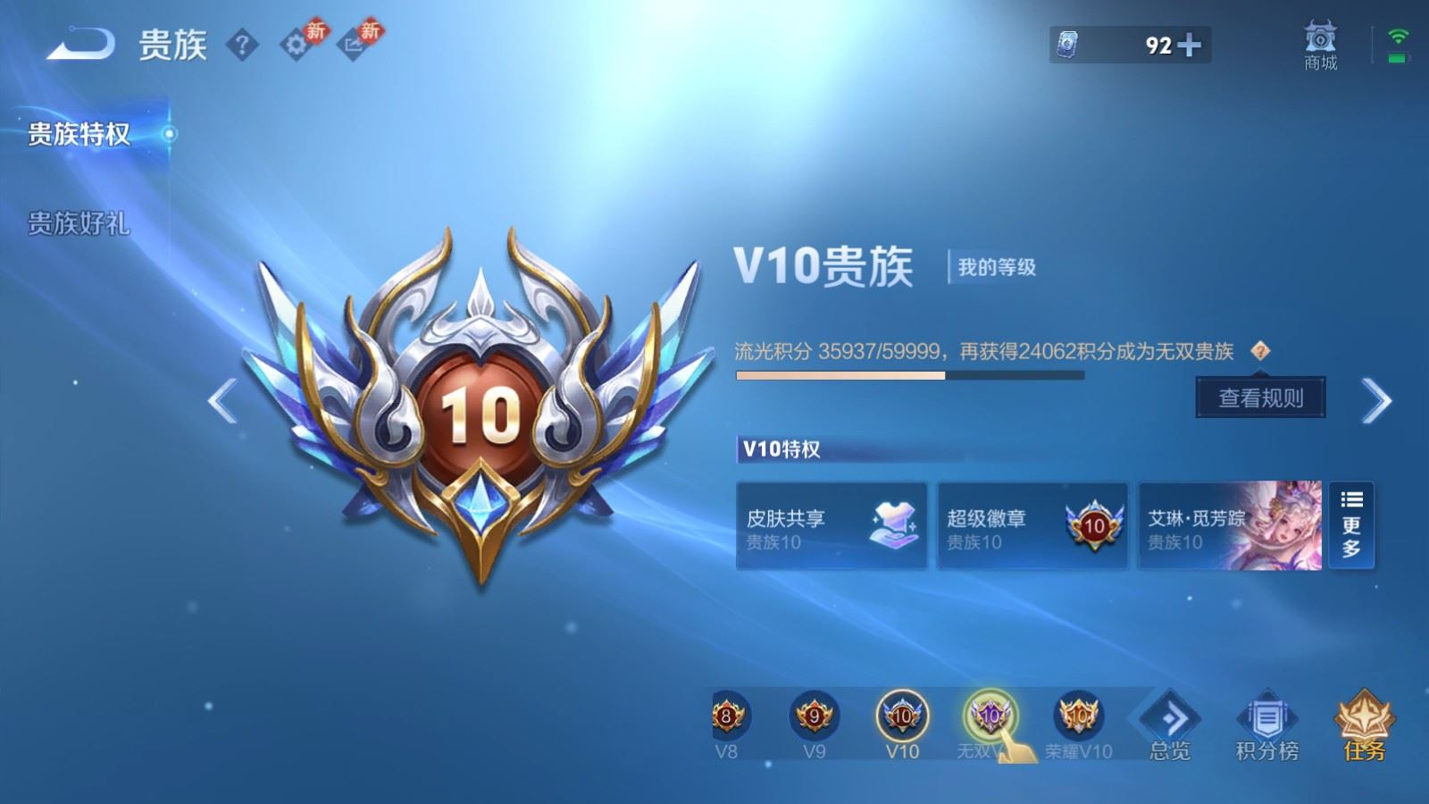 WZQM4259522王者荣耀账号详情图35 WZQM4259522王者荣耀账号详情图35