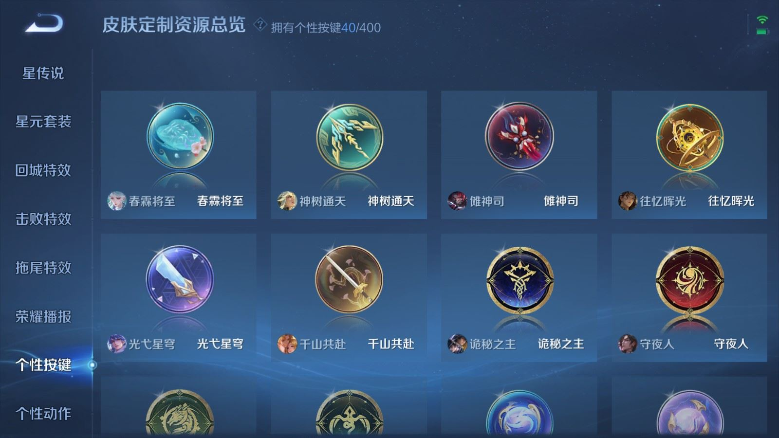 WZQM4259522王者荣耀账号详情图37 WZQM4259522王者荣耀账号详情图37