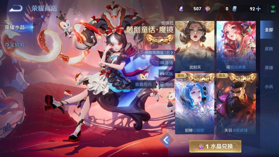 WZQM4259522王者荣耀账号详情图40 WZQM4259522王者荣耀账号详情图40