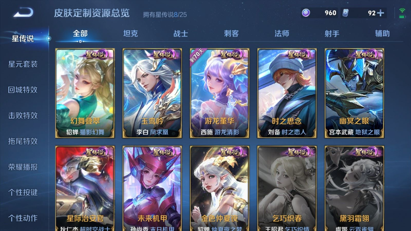 WZQM4259522王者荣耀账号详情图38 WZQM4259522王者荣耀账号详情图38