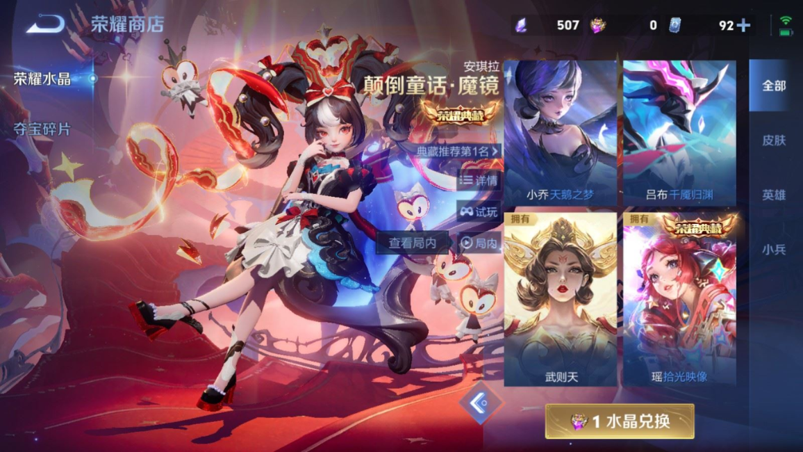 WZQM4259522王者荣耀账号详情图41 WZQM4259522王者荣耀账号详情图41