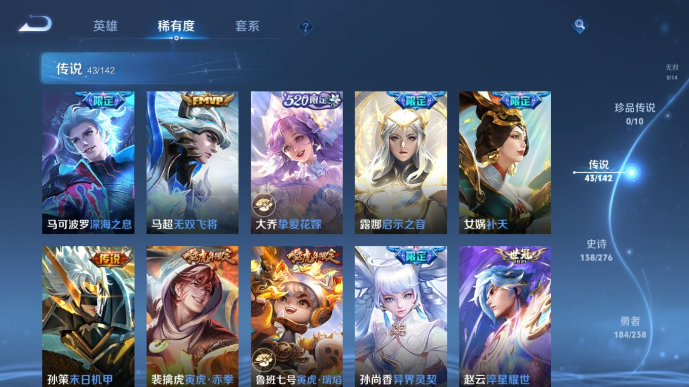 WZQM4259526王者荣耀账号详情图9