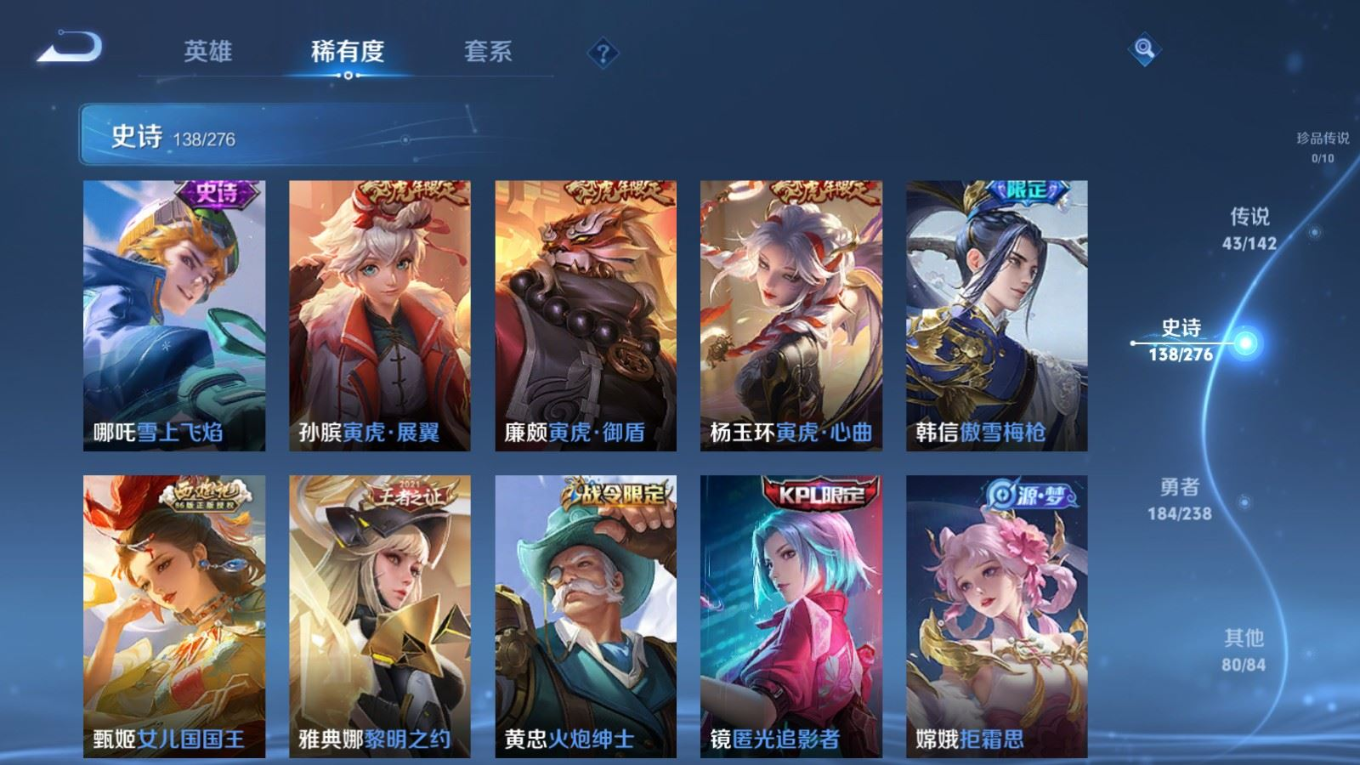 WZQM4259526王者荣耀账号详情图16