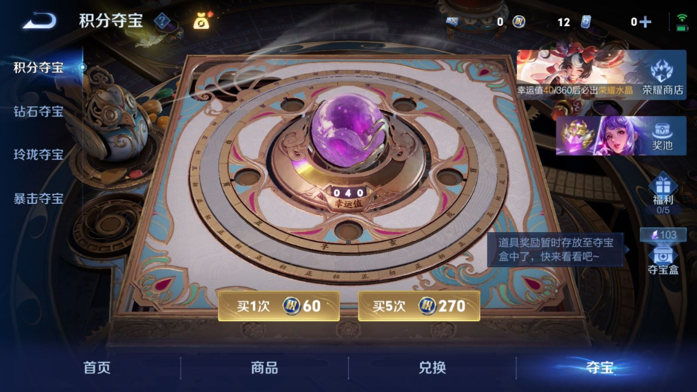 WZQM4259526王者荣耀账号详情图30