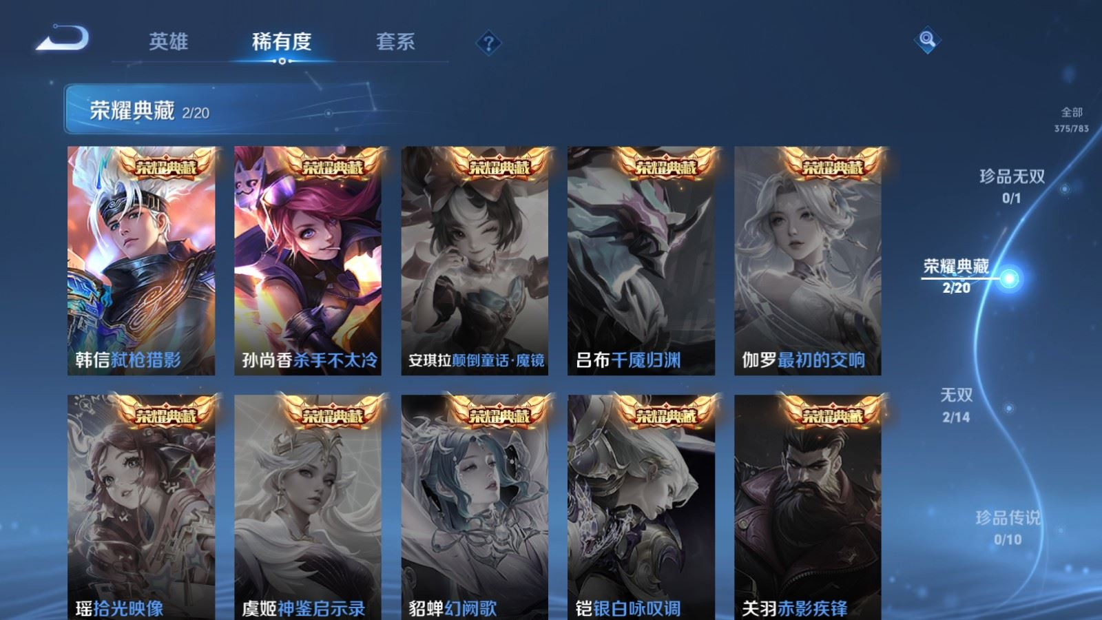 WZQM4259529王者荣耀账号详情图6