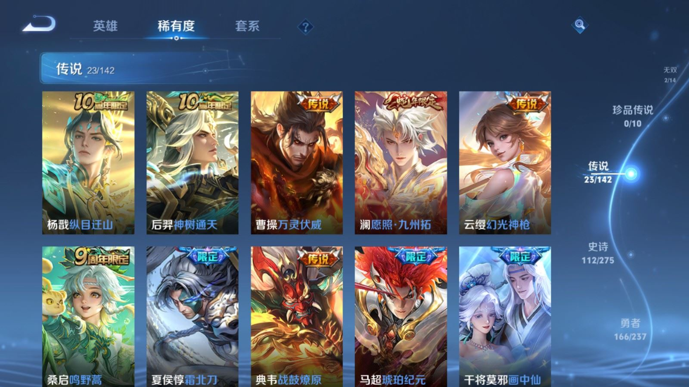 WZQM4259529王者荣耀账号详情图9