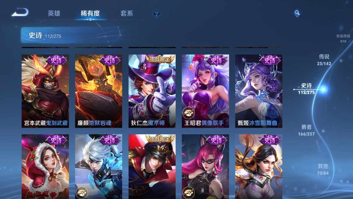 WZQM4259529王者荣耀账号详情图22