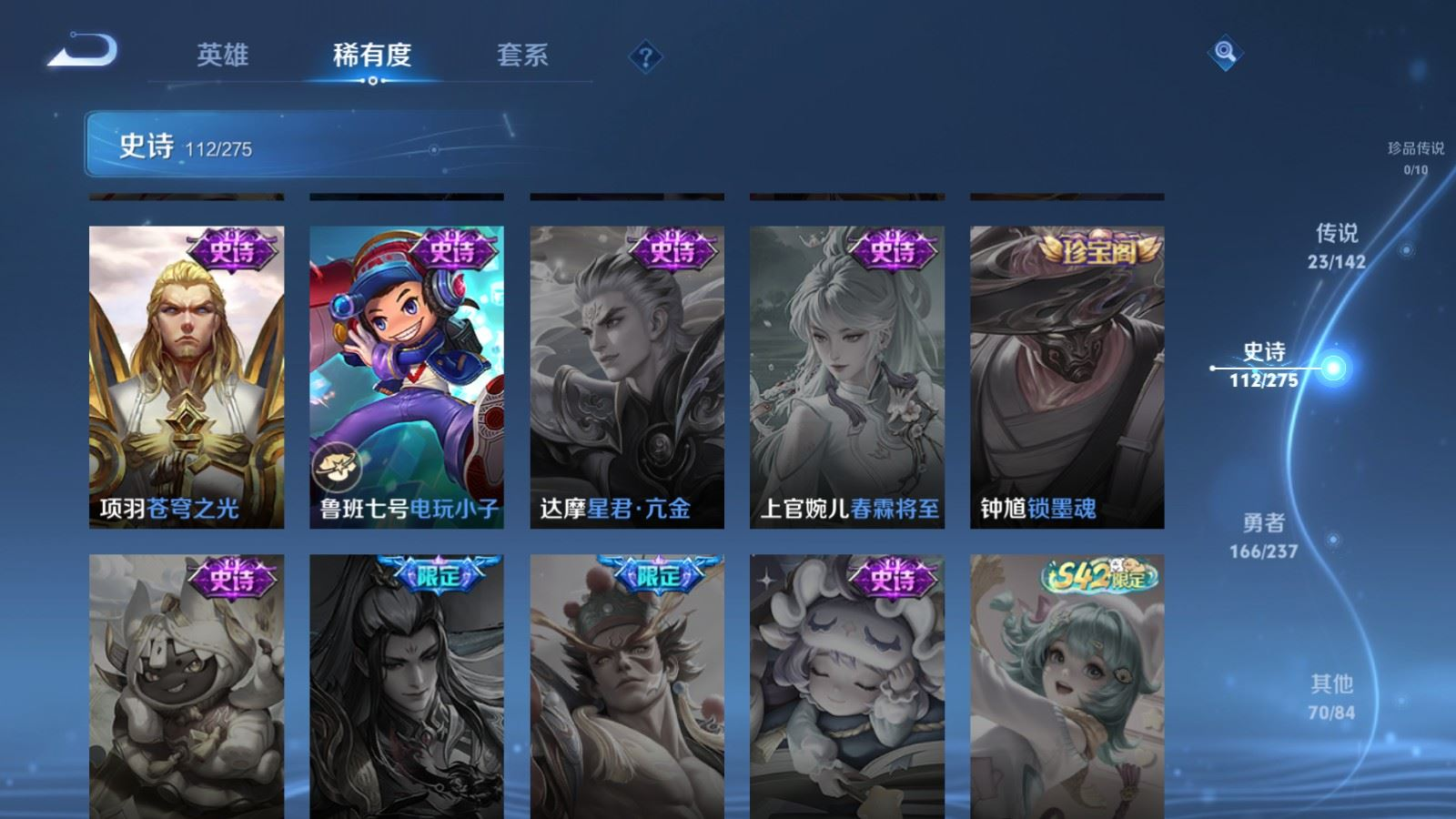 WZQM4259529王者荣耀账号详情图23