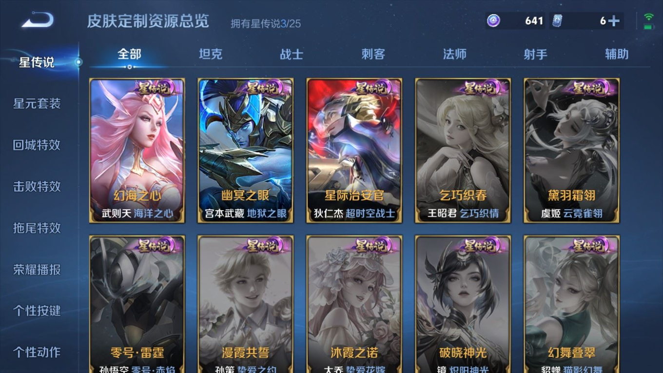 WZQM4259529王者荣耀账号详情图26