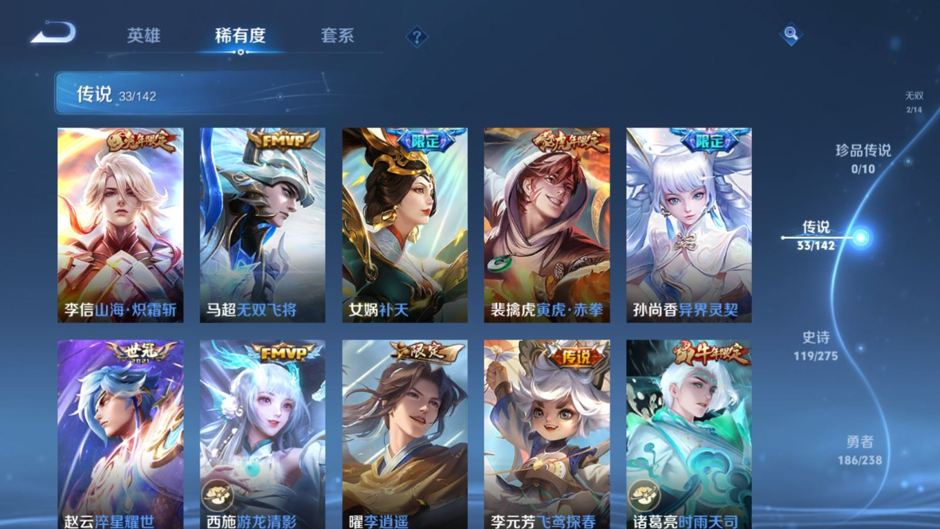 WZQM4259546王者荣耀账号详情图10