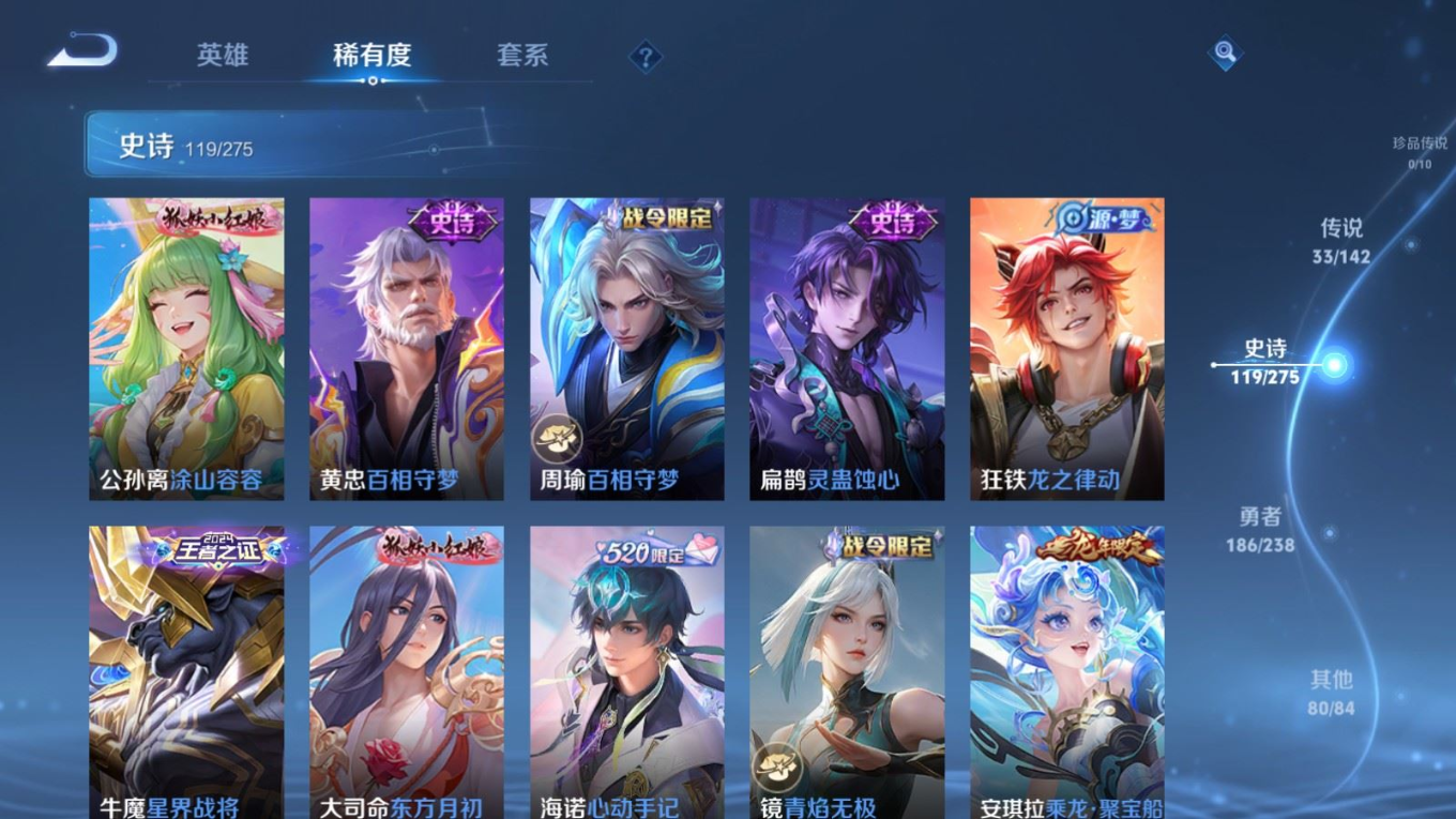 WZQM4259546王者荣耀账号详情图14