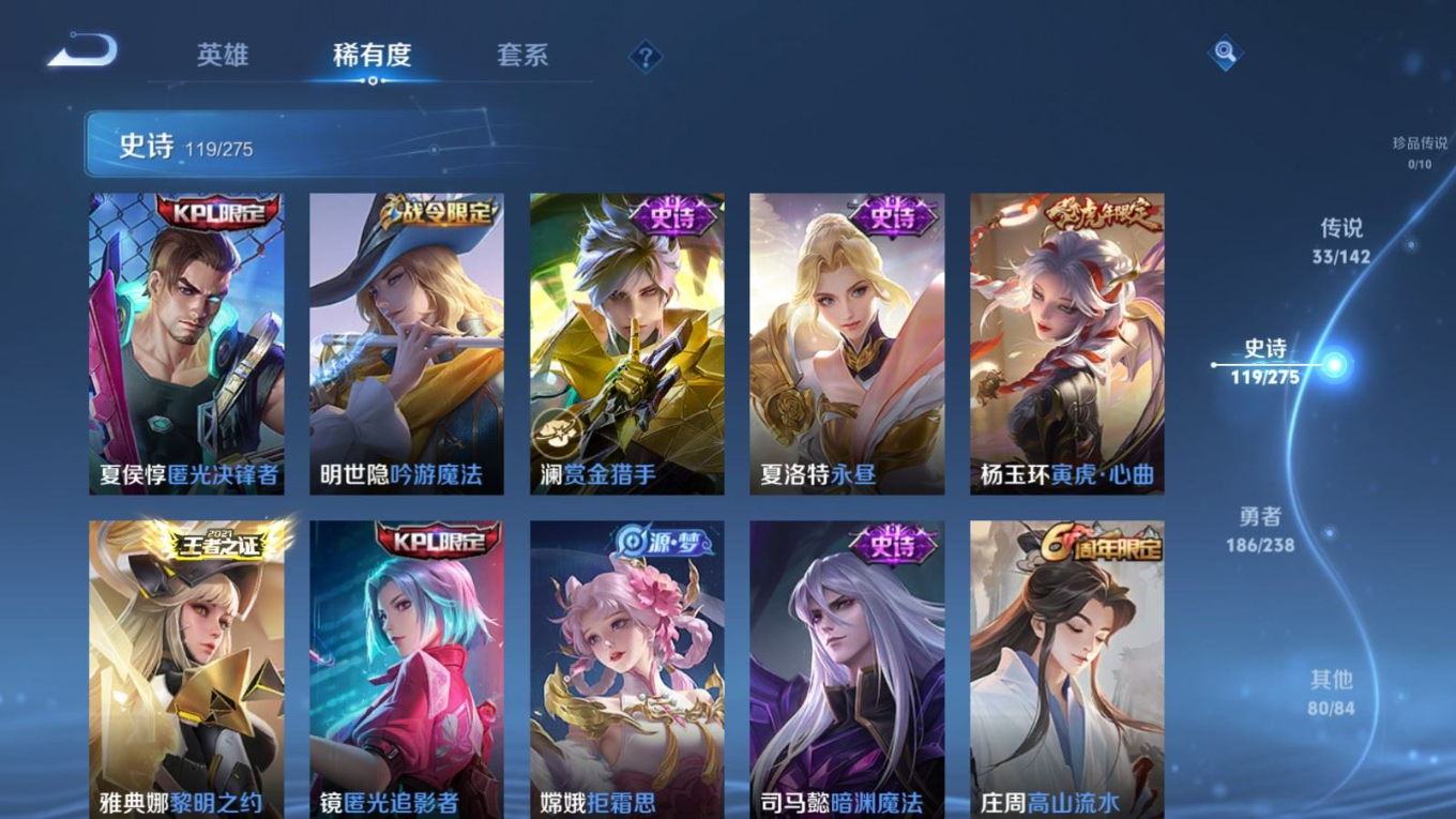 WZQM4259546王者荣耀账号详情图16