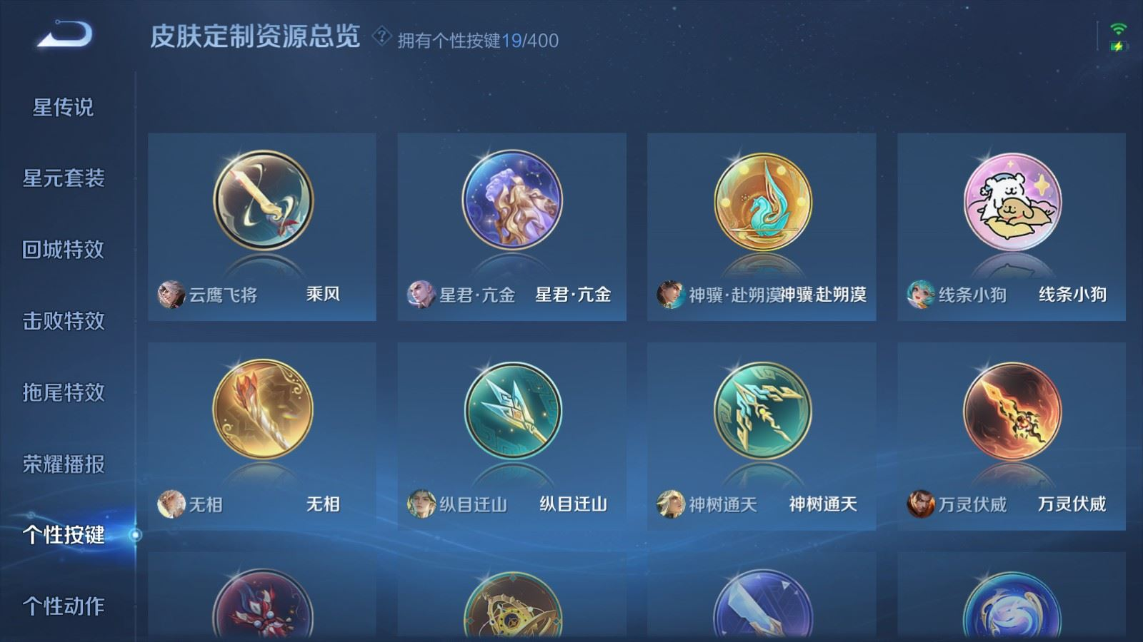 WZQM4259546王者荣耀账号详情图26