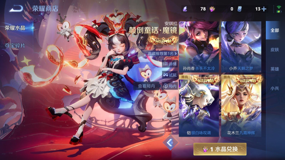 WZQM4259546王者荣耀账号详情图29