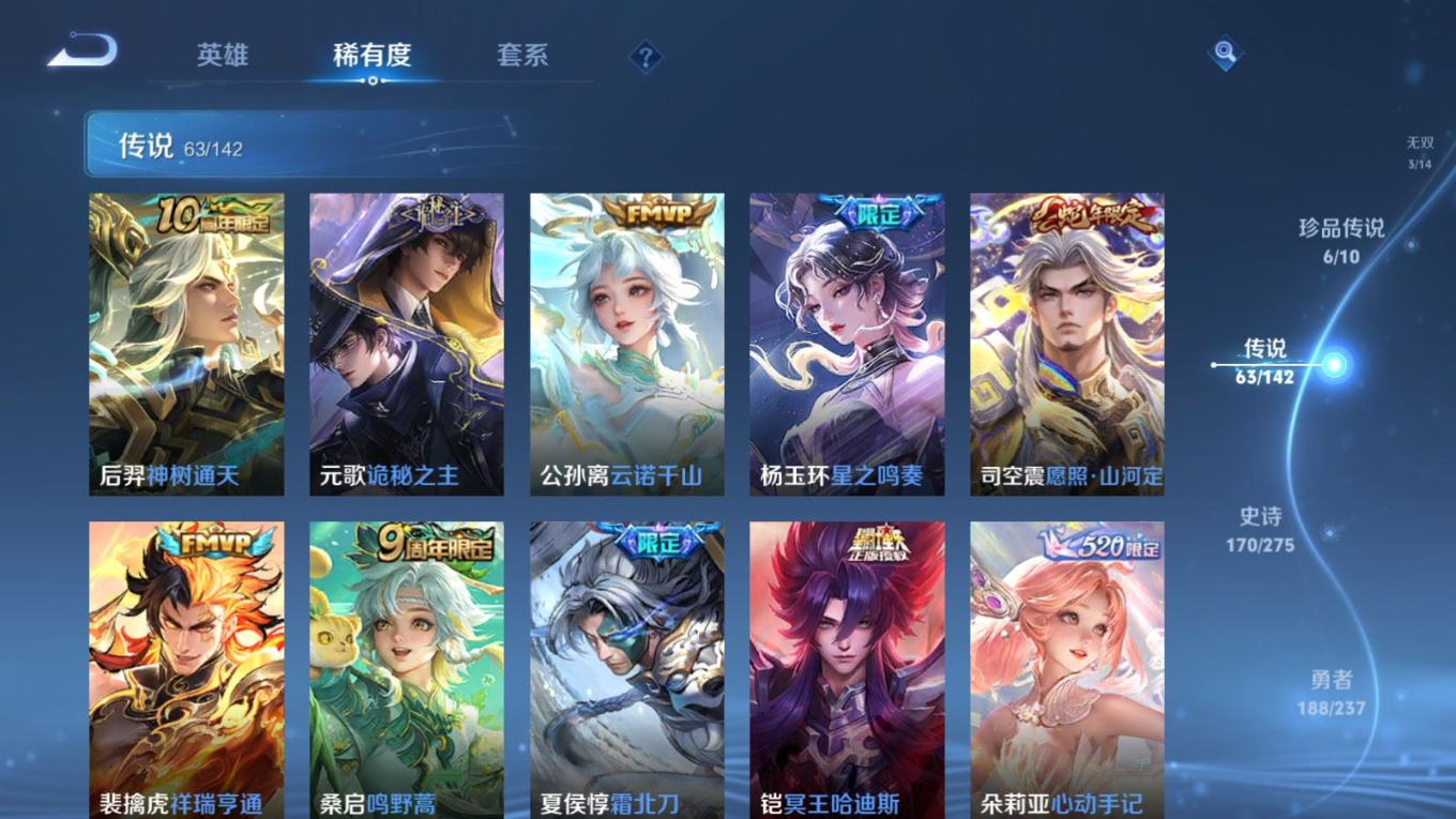 WZQM4259550王者荣耀账号详情图9