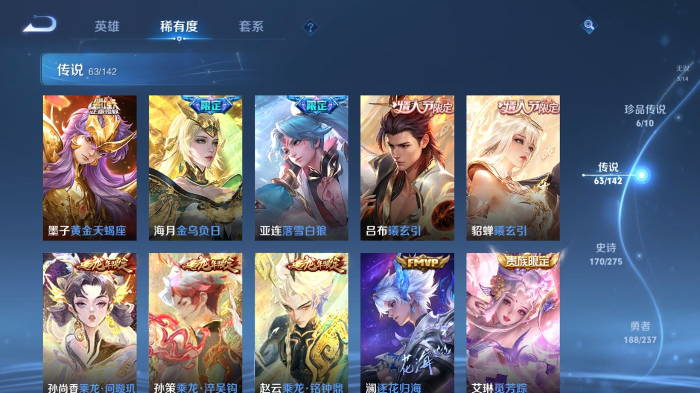 WZQM4259550王者荣耀账号详情图10