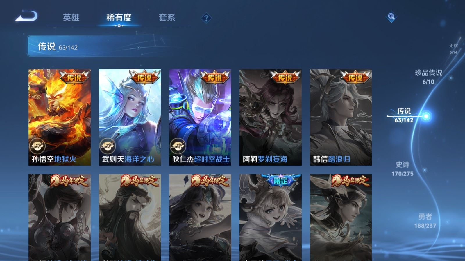 WZQM4259550王者荣耀账号详情图14