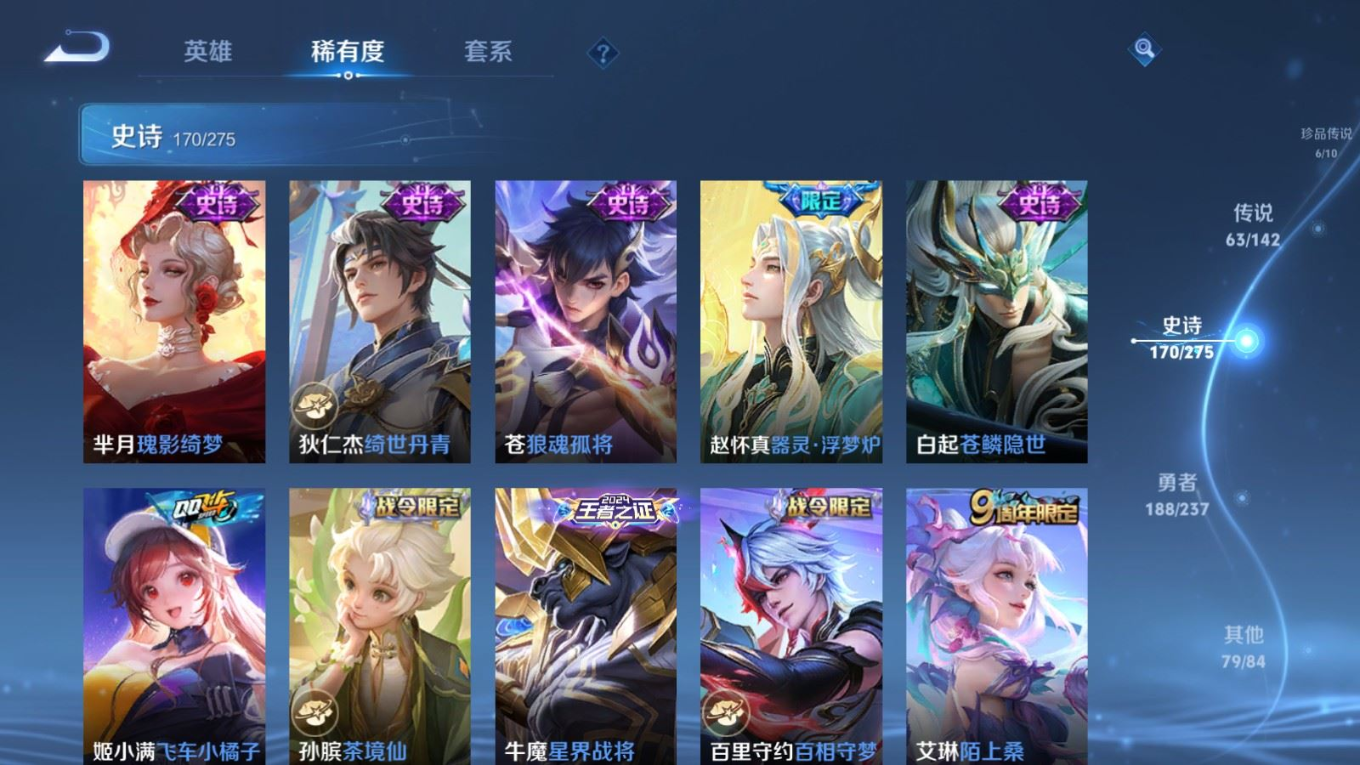 WZQM4259550王者荣耀账号详情图19