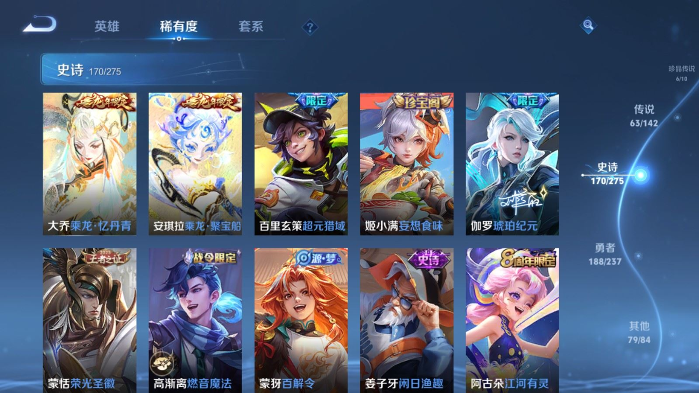 WZQM4259550王者荣耀账号详情图22