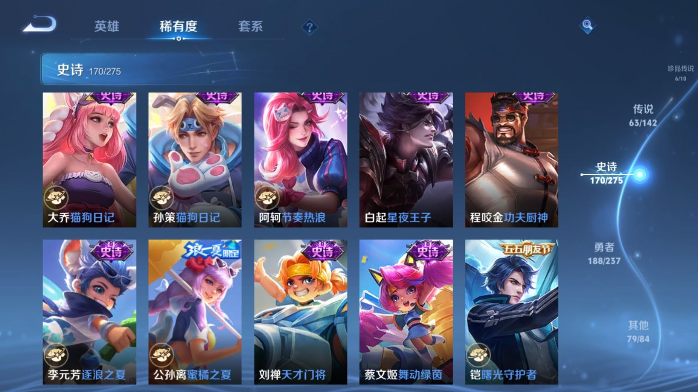 WZQM4259550王者荣耀账号详情图28