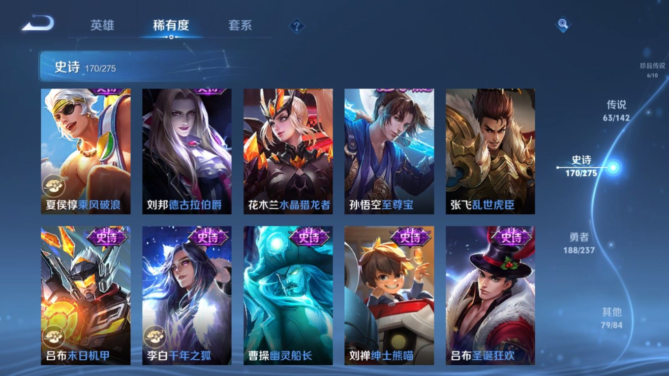 WZQM4259550王者荣耀账号详情图31