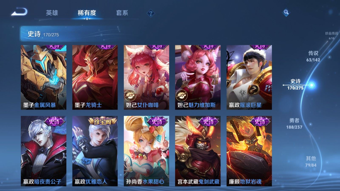 WZQM4259550王者荣耀账号详情图32