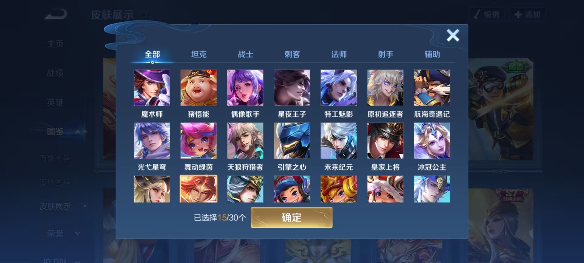 WZQM4259554王者荣耀账号详情图6