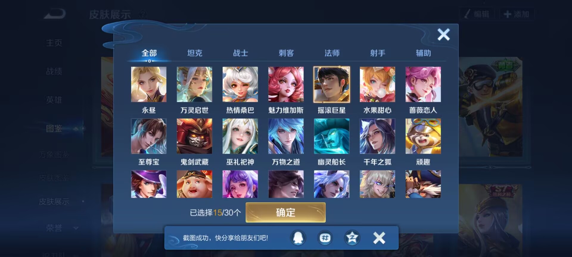 WZQM4259554王者荣耀账号详情图7