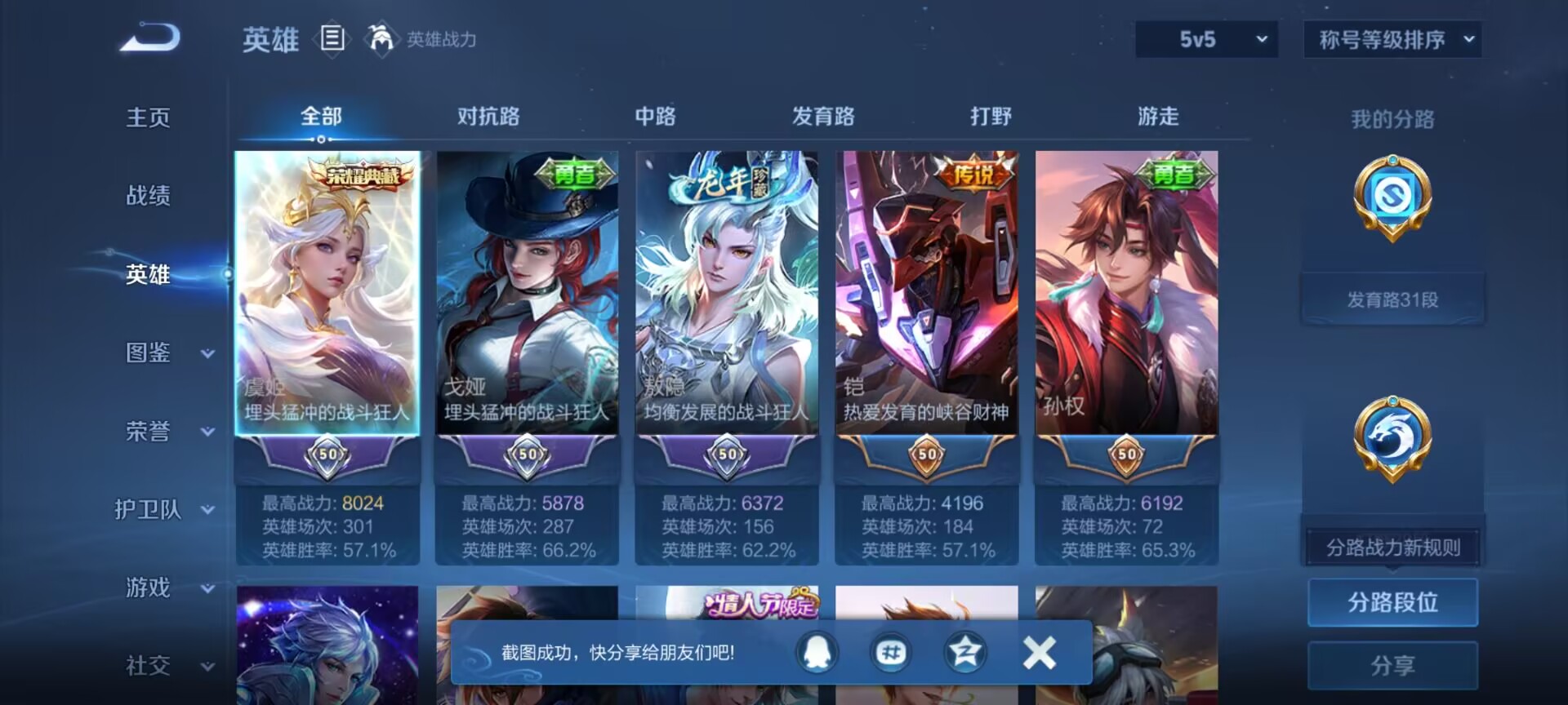 WZQM4259554王者荣耀账号详情图10