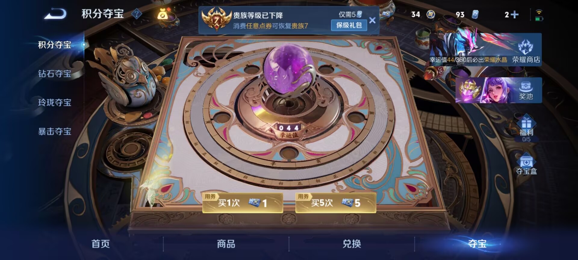 WZQM4259554王者荣耀账号详情图16