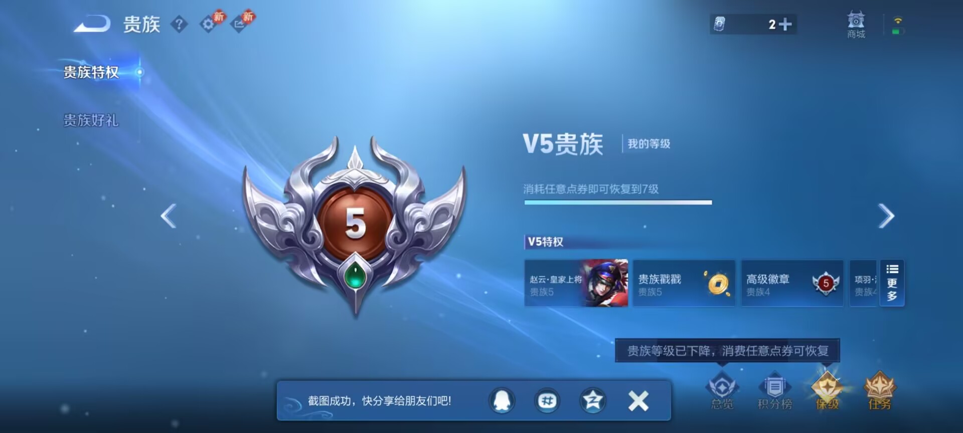 WZQM4259554王者荣耀账号详情图15