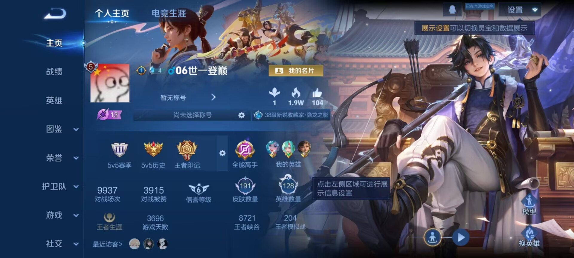 WZQM4259554王者荣耀账号详情图3