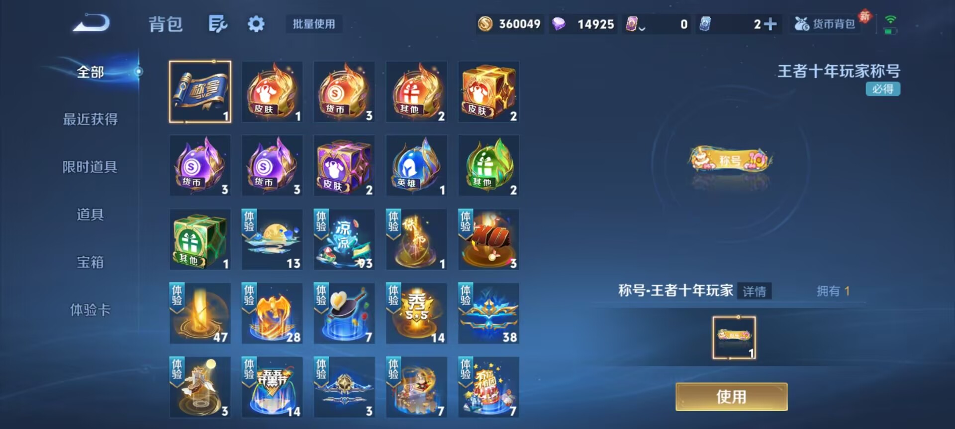 WZQM4259554王者荣耀账号详情图18