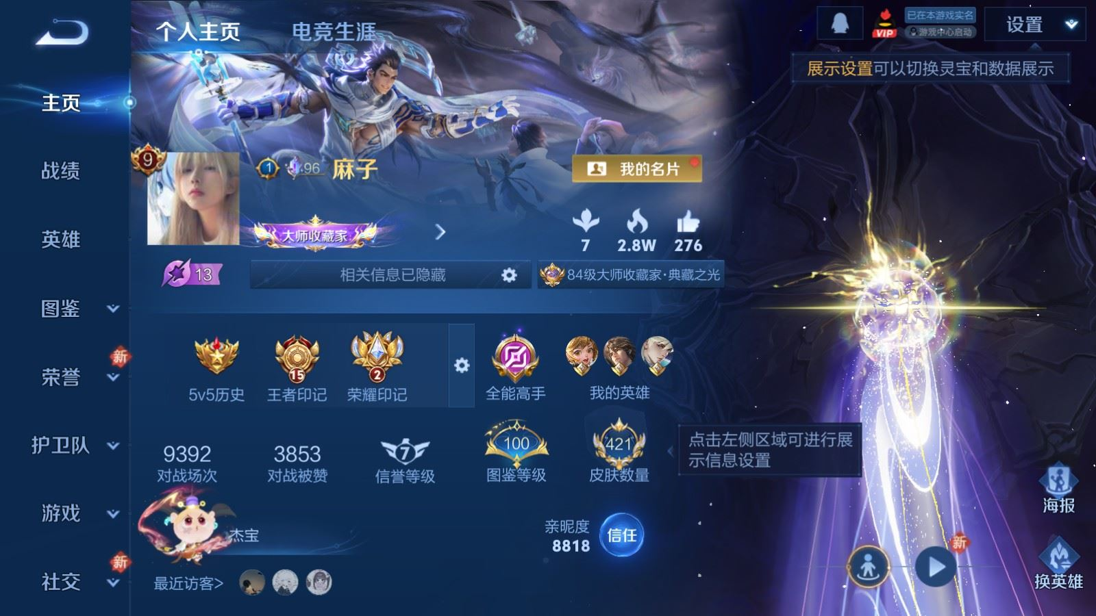 WZQM4259558王者荣耀账号详情图3