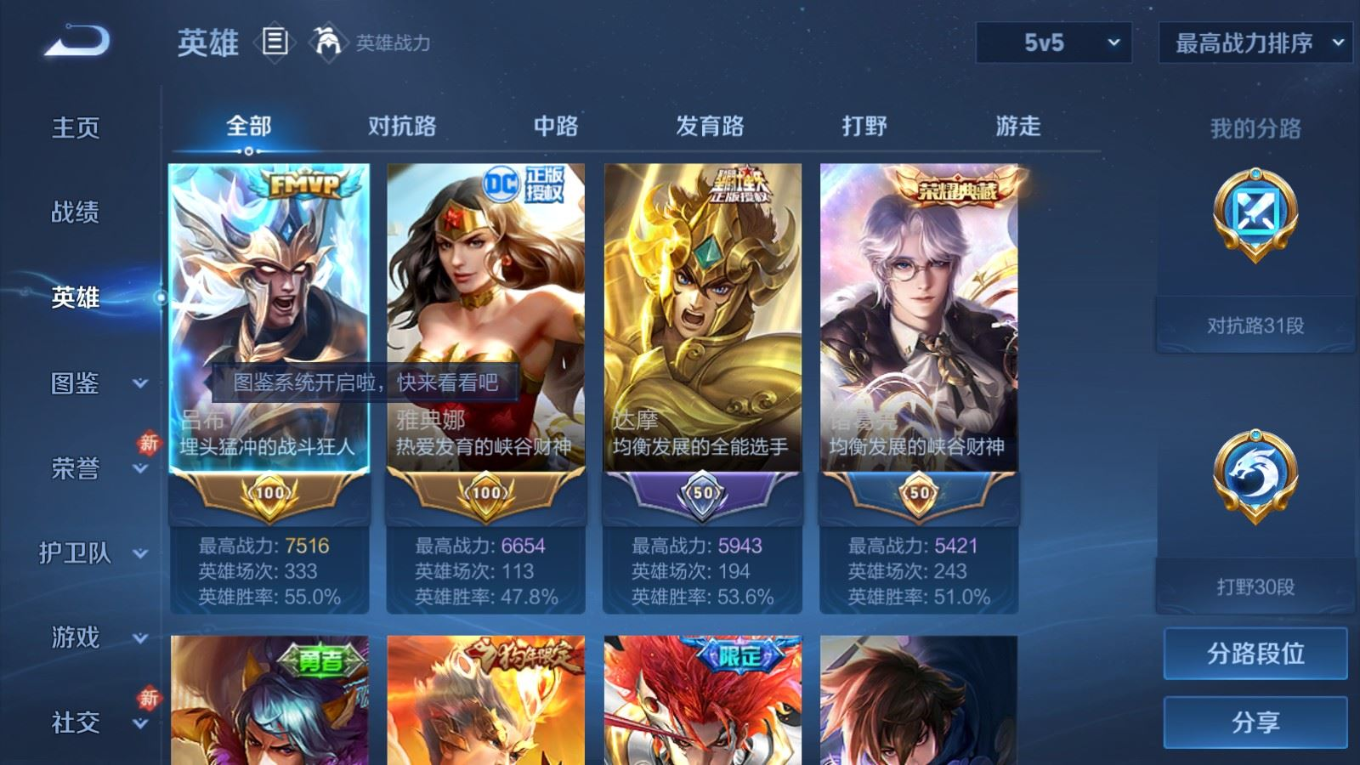 WZQM4259558王者荣耀账号详情图5